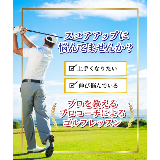 レッスンテーマ